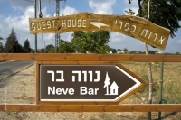 נווה בר